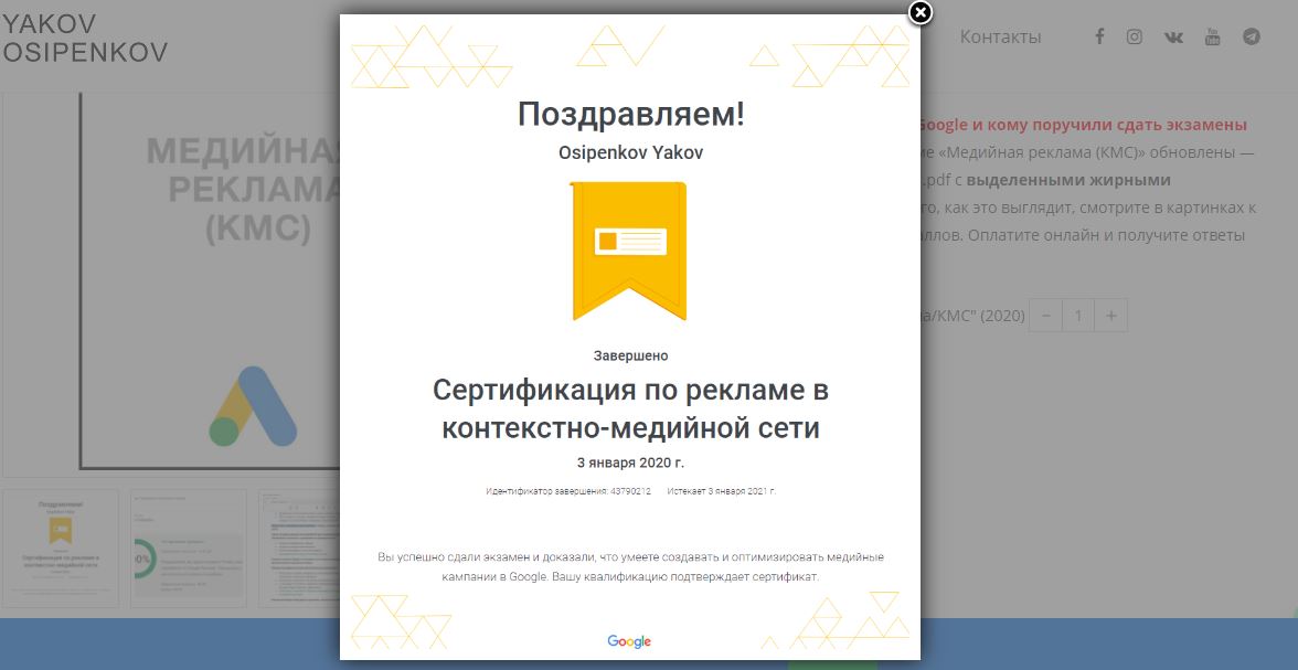 [Яков Осипенков] Ответы на экзамен «Медийная рекла_0.jpg